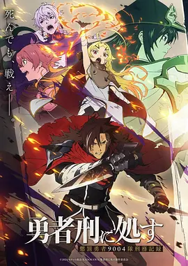 机械之心ZERO动漫全集在线观看