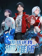 脑洞研究所综艺全集在线观看