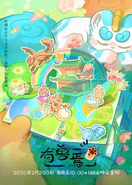 云端牧羊人动漫更新在线观看